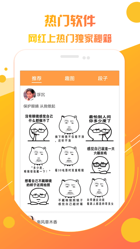 快上热门助手app图1