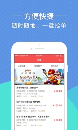 鱼侠助手代练平台图0