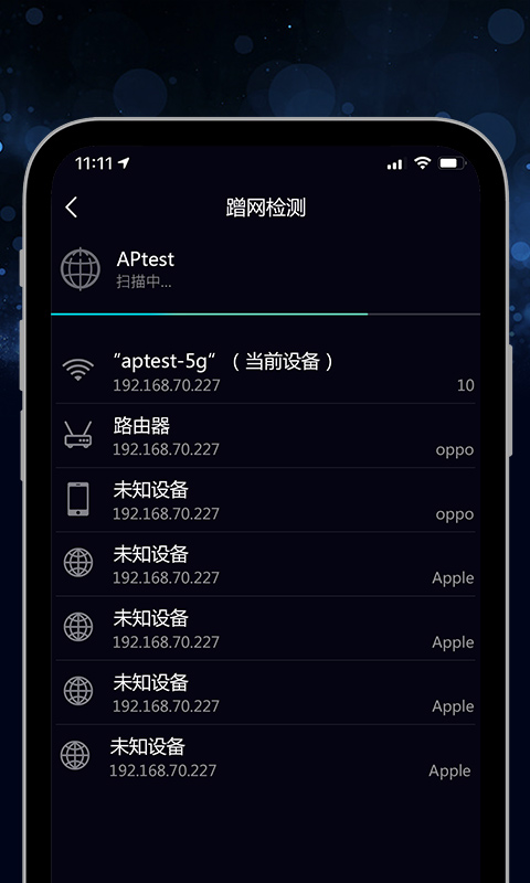 5G测速大师图2