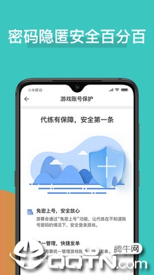 游募app图2