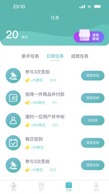 云集拍卖青春版app图2