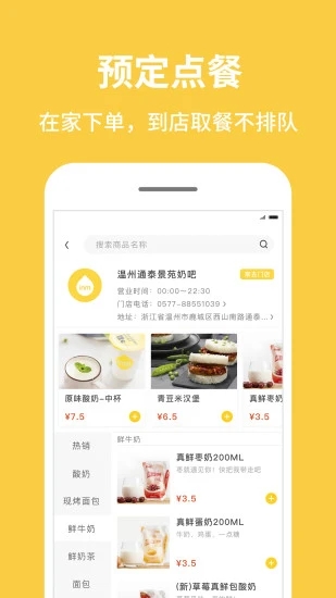 inm一鸣app图2