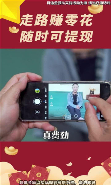 步数有赏app图1