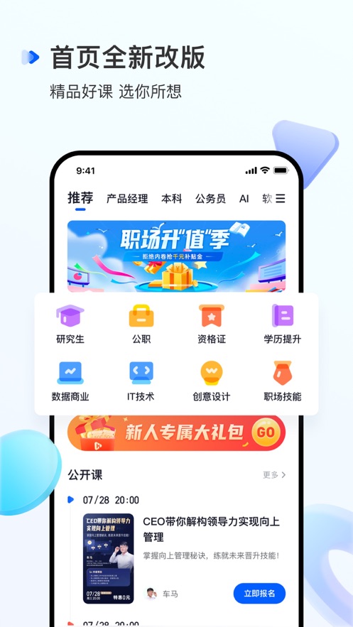 开课吧图1