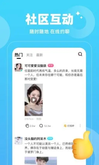 小心动app图1