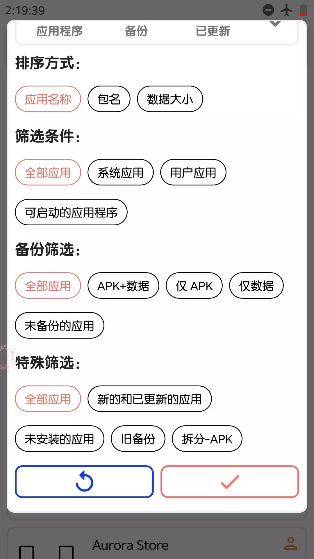 OAndBackupX数据备份图0