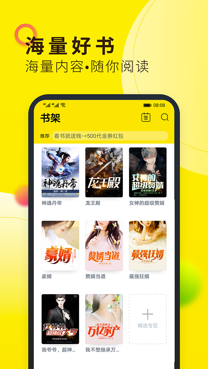 小说大全图3