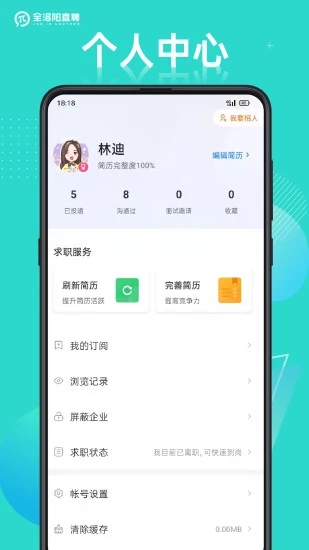 全洛阳直聘网图4