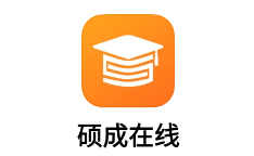 硕成在线app