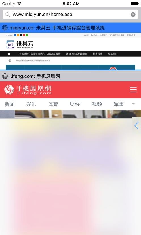 米其云app图2