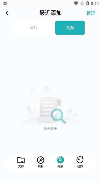 左右视频播放器图3