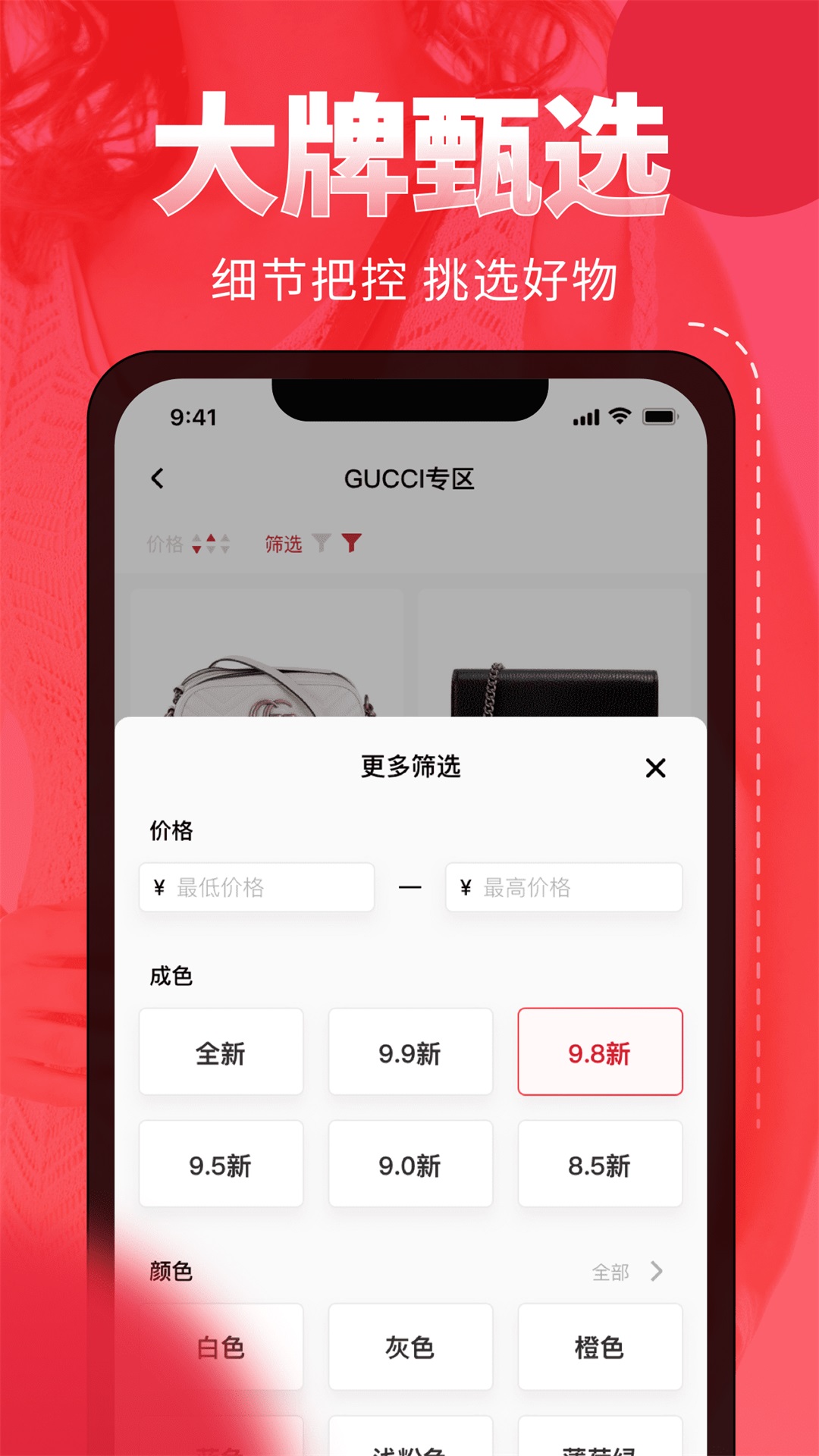 中古包鉴定app图0