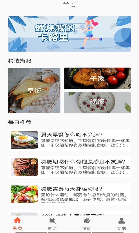 绿叶营养健康app图0