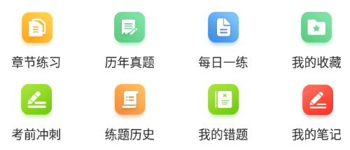 二级注册建筑师牛题库app