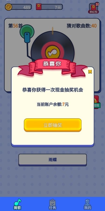 超级简单app图3