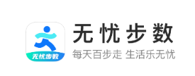 无忧步数app