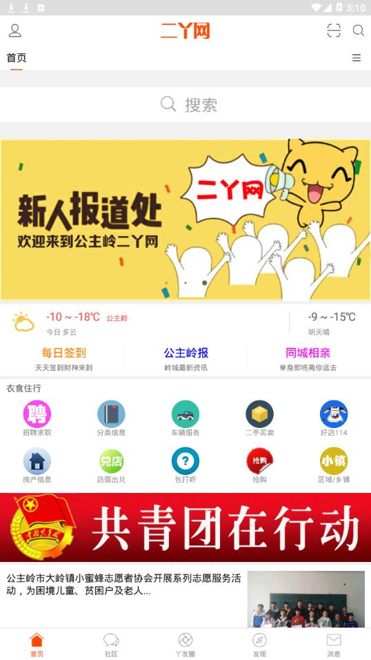 二丫网app图1