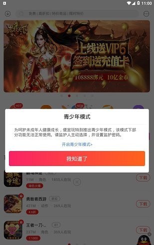 7q便宜玩游戏图1