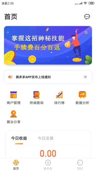 展多多app下载图0