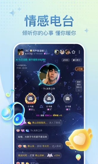 恋爱语音app图2