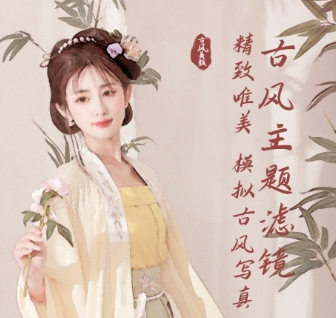 古风美颜相机app