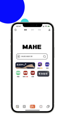 MAHE浏览器图2