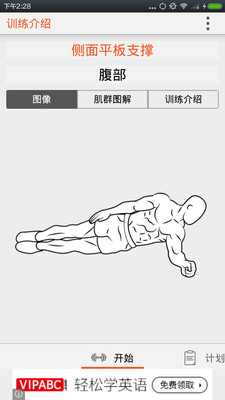 Fitness Point训练场图1