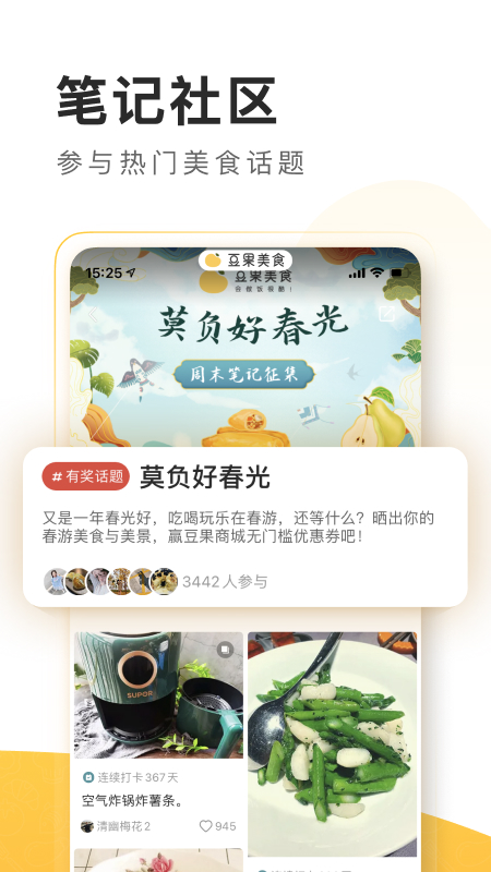 豆果美食菜谱大全图3