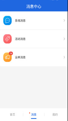 皓俊通货主端app图3