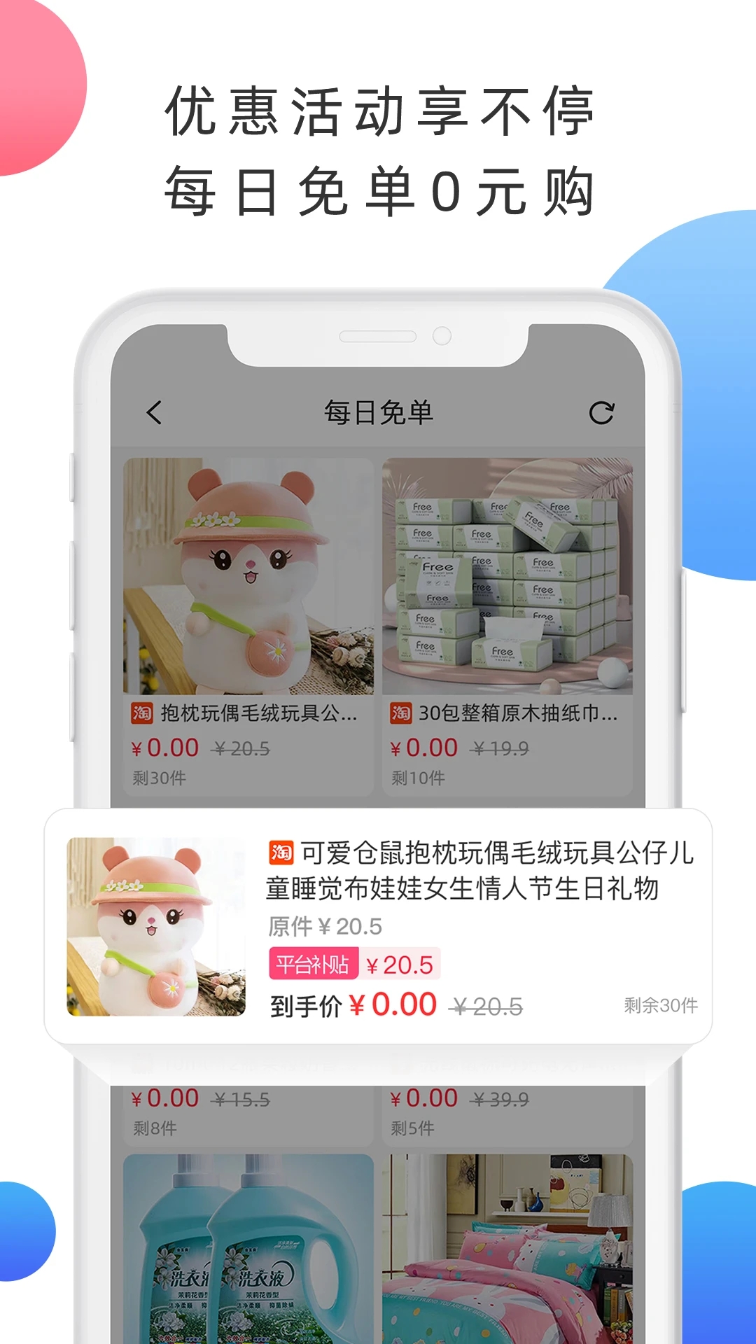 拉米试用app图1