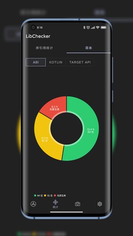 LibChecker-应用架构查看图2