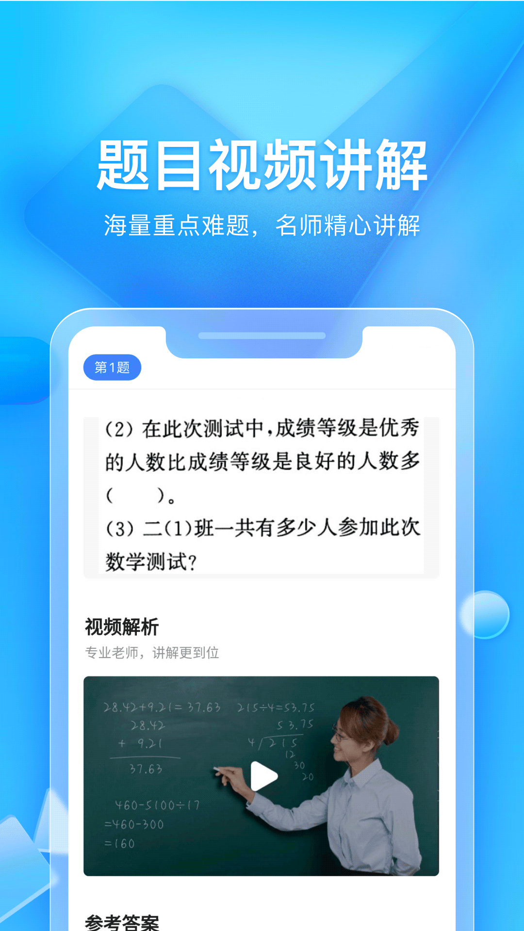 大力家长拍照检查作业软件图2