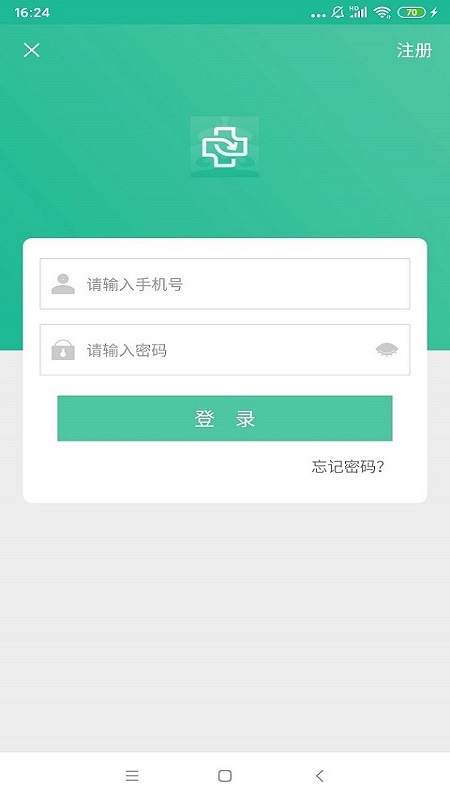 健康兴安app图0