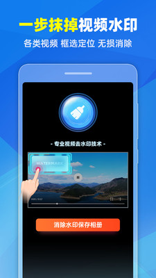 去水印Pro王app图2