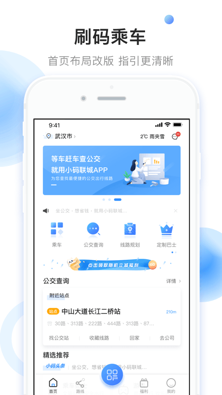 小码直达号app图0