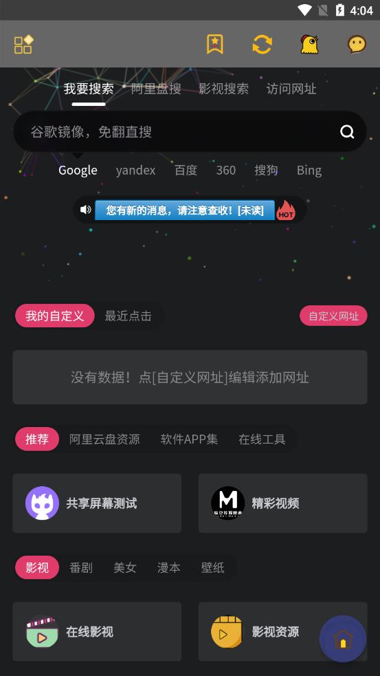 鸡盒app图1