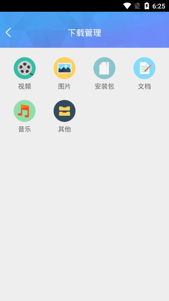 FAST浏览器app图3