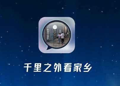 3D全球街景app下载