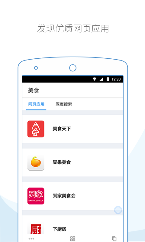 云集浏览器app图1