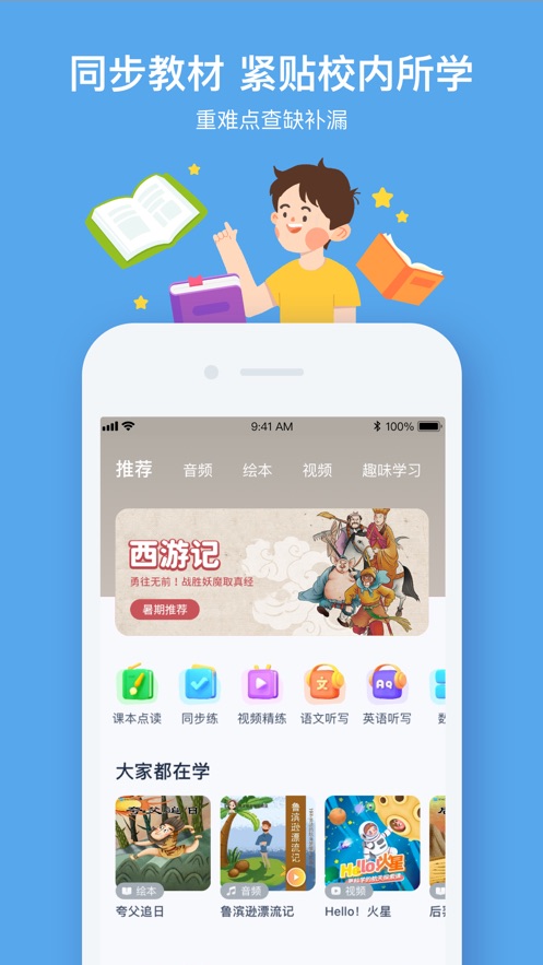 小盒学习app图0