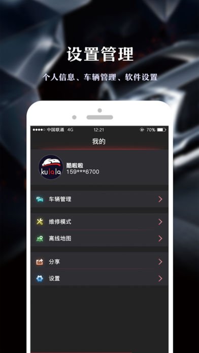 酷啦啦app下载图2