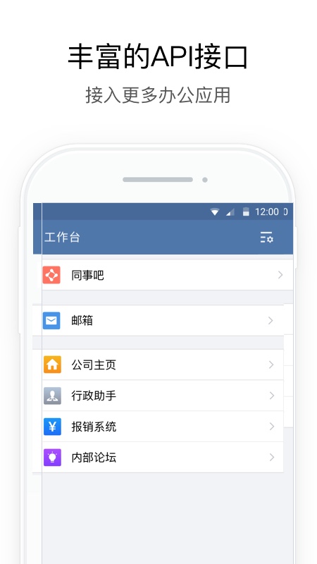 企业微信私有版app下载安装图2