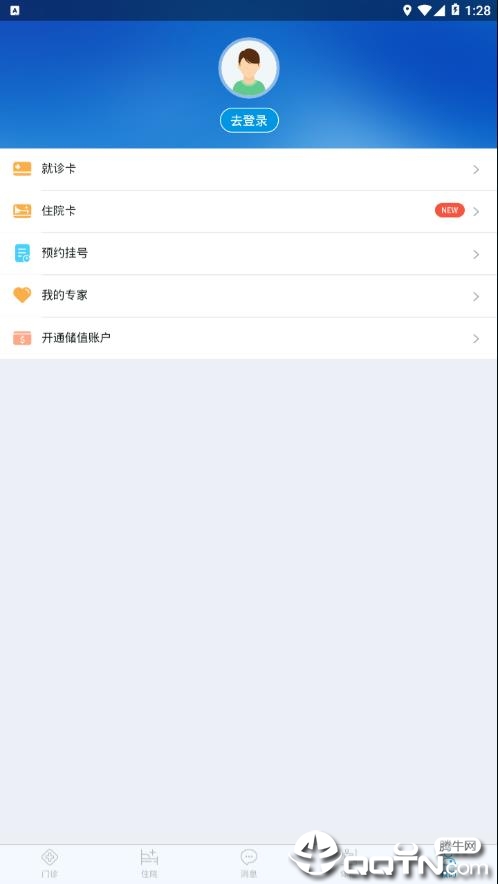 瑞金医院北院app图3