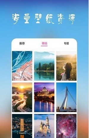 高清超全壁纸图1