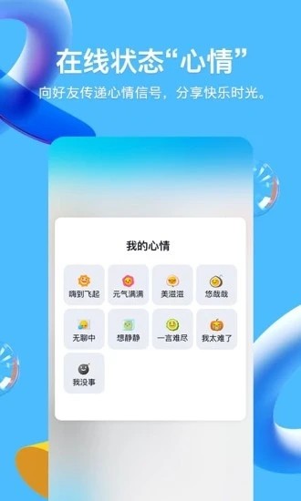 qq2019旧版本下载图1