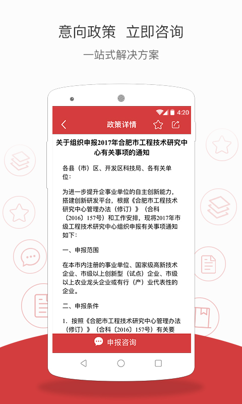 企先锋app图1