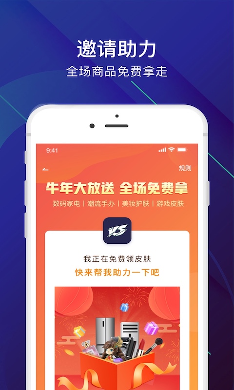 V5玩家app图3