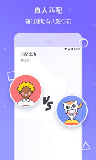 玩不停app图0