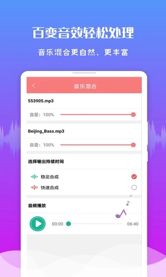 极速音频剪辑app下载图2