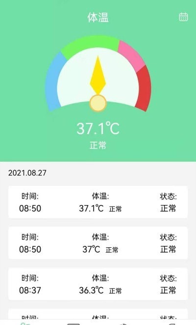 体温体重记录表app图1